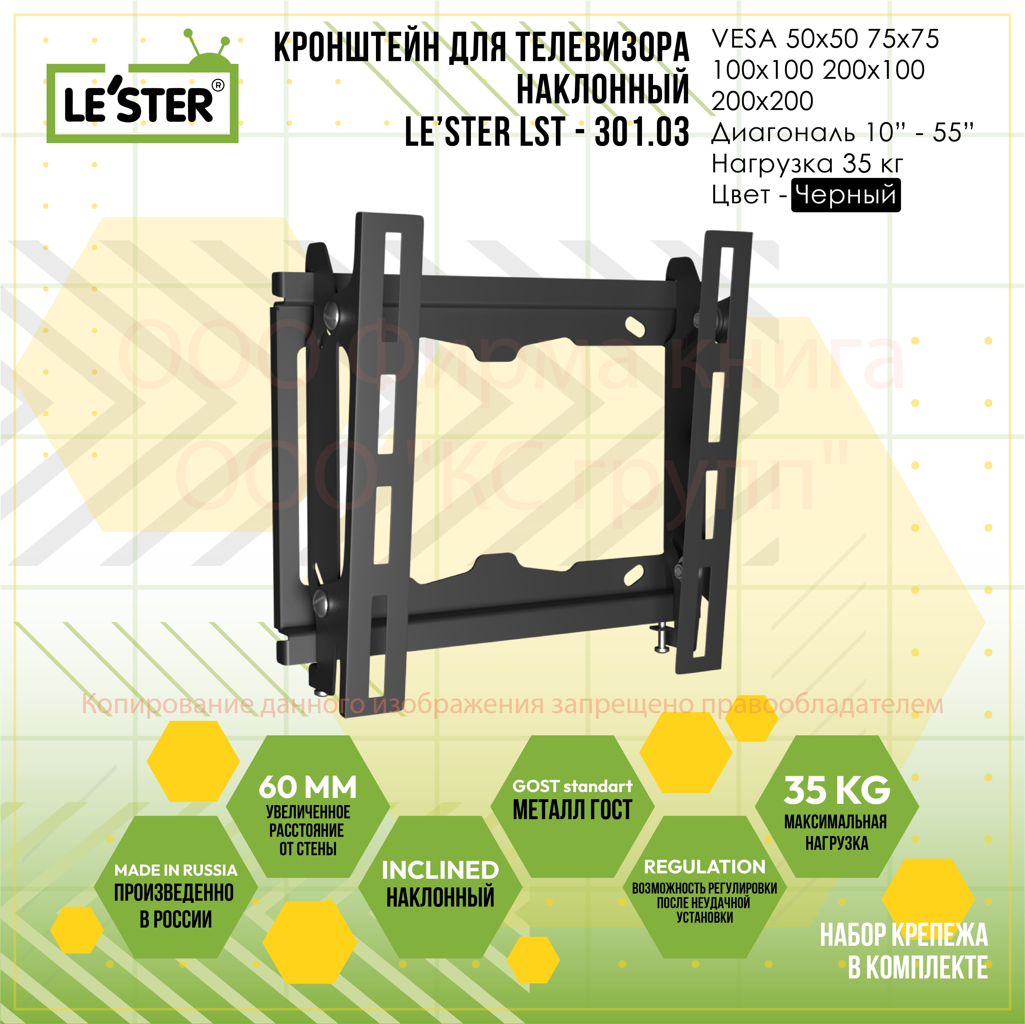 LST-301.03